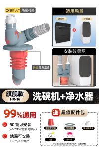 Kitchen Sink Drain T-Connectors for Siemens Dishwasher Anti-Odor Water Purifier Pipe Fitting Household Bathroom Accessories