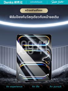 Benks | Super Hard High Clarity Mobile Screen Protector