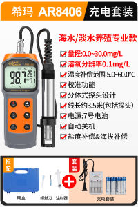 Portable Dissolved Oxygen Meter Fish Farming Aquaculture Water Quality Oxygen Content Detection Instrument Xima AR8406