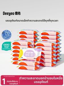 DEYOU | Thick Baby Wipes for School and Kindergarten Children