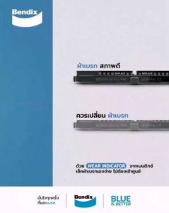 ผ้าเบรค SUBARU Forester 2.5 วากอน 4 ประตู SG ล้อ หน้า ผ้าเบรครถยนต์ ซูบารุ ฟอร์เรสเตอร์ [ปี2003-11] ผ้า เบรค Bendix แท้ 100% ดิส เบรค หน้า รับประกันคุณภาพสินค้าทุกชิ้น