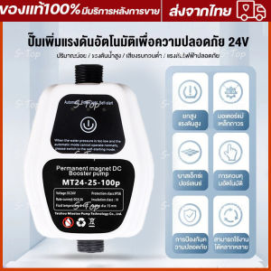 24V 150W 75cm ขนาดของเครื่องปั๊ม สำหรับความดันปั๊ม ฟื้นฟูบัวภายนอก Tap ปั๊มน้ำ เป็นของเครื่องปั๊มสำหรับอ่างล้างจานหัวฝัก