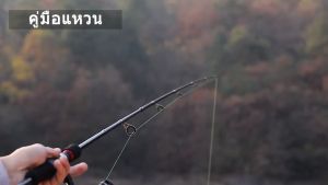 ชุดคันเบ็ดตกปลา เบ็ดตกปลาแกนหมูเเก้ว ตะกั่ว ตกปลา รอกสม่ำเสมอ 1.8 มิติลักษณ์ สำหรับตกปลา กลางแจ้ง ส่งเหยื่อไส้ดอกเดูเดือน