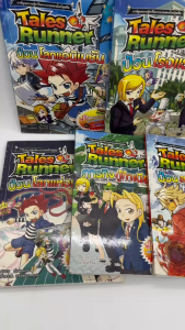 หนังสือการ์ตูน Tales Runner ป่วน การ์ตูนความรู้ การ์ตูนความรู้มือสอง