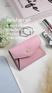 JACOB กระเป๋าใส่การ์ด ทรงซองจดหมาย รุ่น 62997