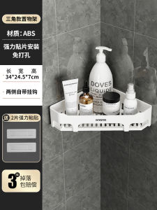 No Drilling Bathroom Triangle Corner Storage Rack Wall Mounted Shower Caddy Organizer Simple Design ABS Material Single Layer