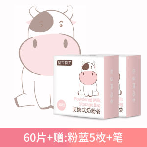 Double Sealing Strip Milk Powder Bag Portable Disposable Mini Packing Storage Bag Baby Travel out Small Size Milk Powder Box