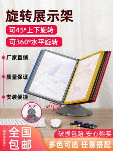 Rotatable Desktop Display Stand Plastic Page Holder File Folder Storage Organizer for Business Supplies And Cultural Goods