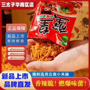 Spicy Crab Roe Crispy Noodles Convenient Snack Handheld Crispy Boxed Popular Online Small Snacks Three Prince Crispy Noodles