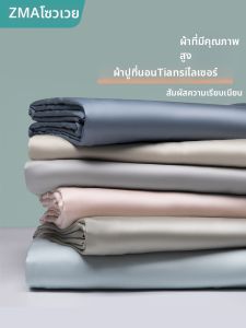 ZUOWEIAI | Bộ Drap Giường Tencel Lyocell Mật Độ Cao 180x200cm