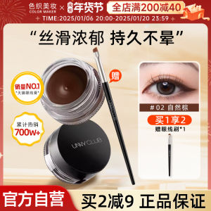 Unny Club Eyeliner Pen Waterproof Long-lasting Natural Brown Lower Lash Mascara Brush Non-smudging Eye Makeup Tool for Any Skin Type
