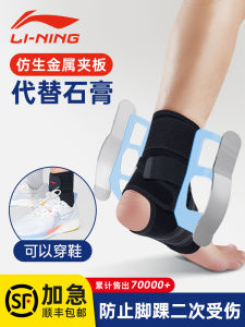 Li-Ning Ankle Support Brace for Sprain Recovery Fixed Straps Sports Fitness Protection Gear Suitable for Basketball Football