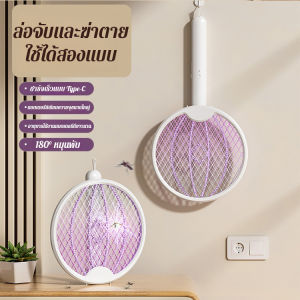 ไม้ตียุงไฟฟ้าพับอัจฉริยะ แบตเตอรี่ลิเธียมแบบมือถือชาร์จไฟและฆ่ายุง