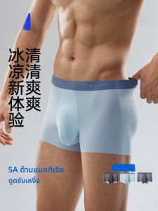 HLA | Mens Ice Silk Briefs Breathable Lightweight Antibacterial High Waist Boxer Shorts Comfortable Underwear For Autumn Winter