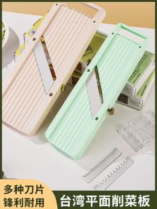 Japanese Style Flat Kitchen Tool Vegetable And Fruit Slicer Grater Carrot Peeler Multifunctional Cutting Device for Everyone