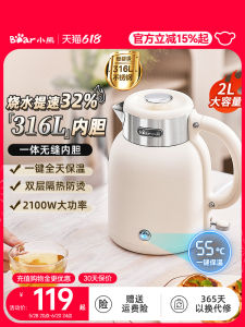 [China Plug Without Adapter] Bear | Thermostatic Smart Electric Kettle