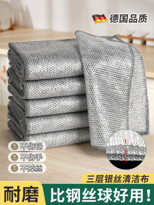 Silver Wire Dishcloth Oil-Free Steel Wire Ball Rag Kitchen Special Metal Wire Steel Wire Double-Sided Cleaning Cloth Imitation Steel Wire
