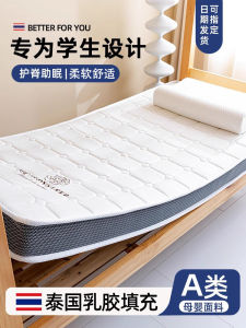 Student Dormitory Latex Mattress Soft Pad Tatami Bedding for Rent Single Bed Upper Lower Bunk Bed Special Mattress Pad