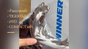 TWK252 ผ้าเบรคหลัง ก้ามเบรคหลัง TOYOTA TIGER D4D CROWN LAND CRUISER TWN-252 TWK-252 MUSASHI WINNER (1กล่อง 4ชิ้น)/DONKP