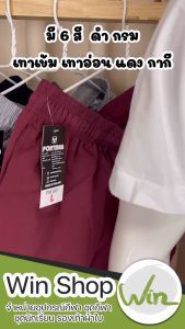 กางเกงขาสั้น ผ้าร่ม PORTMAN กางเกงกีฬา กางเกงฟุตบอล พอร์ตแมน