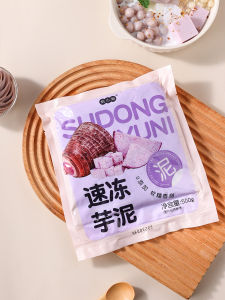 Taro Milk Tea Small Material Special Raw Materials Ingredients Milk Brick No Added Sugar 0 Fat Taro Mud Baking Stuffing Taro Ball