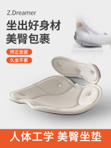 Zhimengren Ergonomic Office Chair Cushion Assorted Colors Back Support Buttock Enhancing Seat Pad for Long Time Sitting