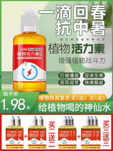 Olang Plant Neutral Growth Promotion Vitality Lotion Concentration Nutrient Solution Hydroponic Pot Cultivation Florals Green Plant Fertilizer Rooting