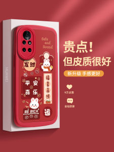 Good Luck Rabbit Phone Case for Huawei Nova9 Nova10 Nova8pro Creative 7se New Year Red 5pro Cute 5i Full Cover Anti-Fall Personality