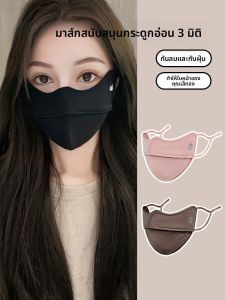 BILLI ZILLY | UV Protection Warm Mask Face Slimming