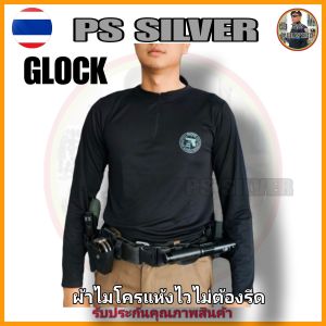 เสื้อยืด สกรีน Glocคอมีซิป แขนยาวสีดำ บางเบาเย็น ระบายอากาศสูง ไม่ต้องรีด ไม่ติดขนเวลาซักเครื่อง แห้งไวไม่ยับ สินค้ารับประกันจากทางร้าน 100%