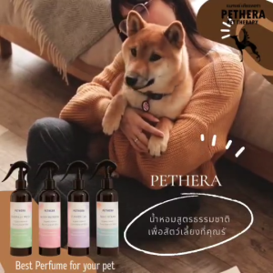 ❤️หอมตะโกน!!น้ำหอมสุนัข น้ำหอมแมว ดับกลิ่นสาป ผลิตจาก Essential oil​ เลียได้ปลอดภัย ไร้สารอันตราย ขนาด 300มล.