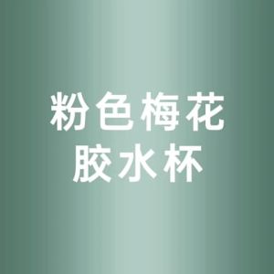 ถ้วยกาวรังผึ้ง ถ้วยกาวดอกไม้ ถาดกาวต่อขนตา 100ชิ้น - ถูกเลือกขนาดที่เหมาะสม