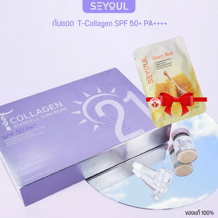 พิเศษ💕มีแบ่งขาย💕T-Collagen SPF 50+ PA++++ เซรั่มกันแดด ,ลตรอยดำ, ทำให้ ...