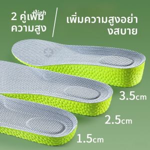 LINGMIAO | Comfortable Height-increasing Insoles Anti-odor Sweat-absorbing Breathable