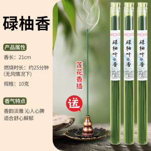 Authentic Natural Ancient Method Indoor Long Lasting Purification Orange Leaf Incense Stick Chinese Style Home Decoration Ornaments