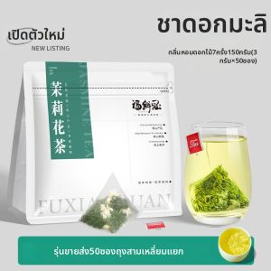 FUXIANGUAN | Túi Trà Xanh Scented Jasmine 150g