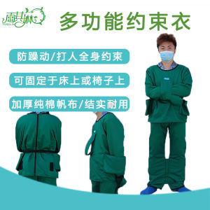 Rainy Multi-Functional Restraint Clothing for Elderly Patients with ADHD And Mania Prevent Aggression Full Body Restriction