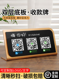 Acrylic QR Code Display Board Payment Receipt Stand Creative Money Collecting Cashier Board Double Layer QR Code Print