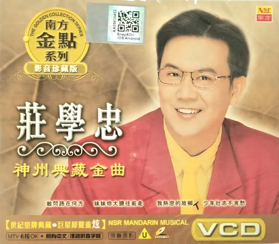 VCD Karaoke 莊学忠Zhuang Xue Zhong 神州典藏金曲原声原影MTV Karaoke