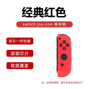 Wireless Bluetooth Game Controller for Nintendo Switch JoyCon Fitness Ring Grip Handle Domestic Production Red Blue Colors