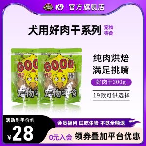 K9 Care Dog Snacks Good Meat Dry Chicken Chestnut Beef Duck for Small Dogs like Teddy Golden Retriever Corgi And Other Puppies