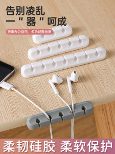 Data Cable Storage Charging Cable Cord Manager Desktop Wall Electric Line Cable Clamp Self-Adhesive Organize and Storage Holder