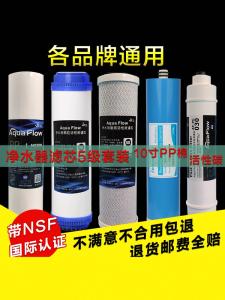 Water Purifier Filter Element Neutral For Home Import 10-Inch Pp Cotton UDF Granular Carbon CTO Compressed Carbon Ro Pemeable Membranes Suit