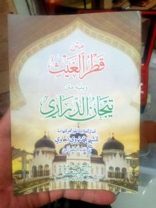 KITAB MATAN QOTRRUL GHOES & MATAN TIJAN. SATU BUKU 2 KITAB KOTRUL GOES WAYALIHI MATAN TIJAN