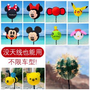 Car Antenna Decoration Ball Cute Cartoon Dolls External Accessories Mini Bee Universal Modification for Car Roof by Yihuan