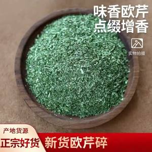 Parsley Fines Herb de Provence Light Meal Spice