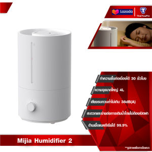Xiaomi Mijia Humidifier 2: เครื่องทำความชื้น 4L Air Purifier Aromatherapy Humificador เครื่องพ่นอโรม่า 300mL/h