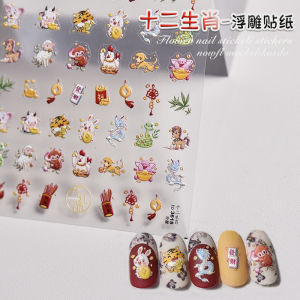 Sticker 3D ติดเล็บ ปี 2025 ปีใหม่ 12 ช้างเผือก ลายการ์ตูน ปลาไหลโชคดี ปลาไหลโชคดี ติดเล็บ ตกแต่งเล็บ อุปกรณ์เสริมเล็บ