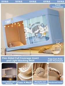 WUYINLIANGPIN | Darkness Blocking Integrated Mosquito Net for Dormitory Bunk Beds