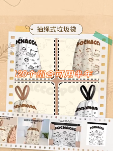 Beg Sampah Roped Rubbish Bag Cartoon Drawstring Household Cleaning Room Kitchen